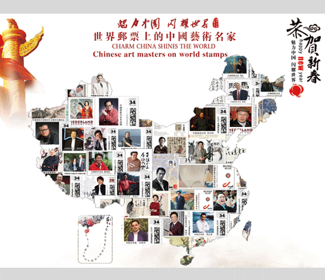 中国艺术名家李来宝世界邮票全球发行